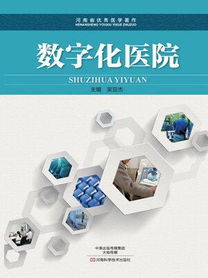 cover image of 临床应用解剖学